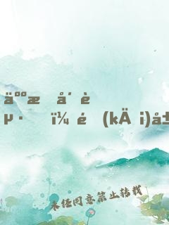 人族崛起，開(kāi)局召喚華夏神魔